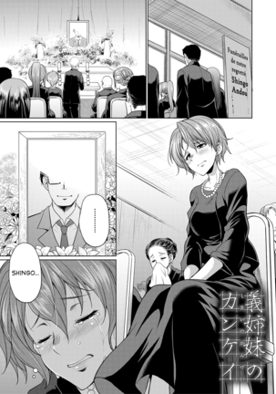 島井の館系|義理の姉妹の関係 島井の館系|義理の姉妹の関係