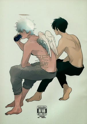 てんしG てんしG