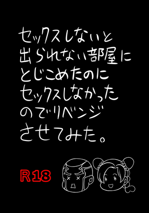 プチシュースケベチャレンジ(リベンジエディション)+エクストラ プチシュースケベチャレンジ(リベンジエディション)+エクストラ