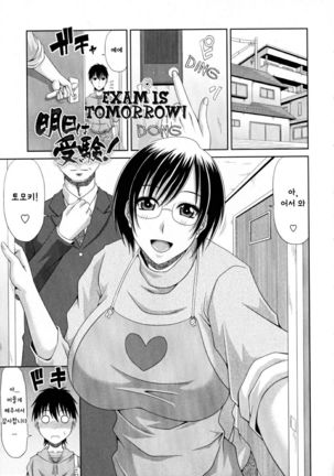 芦田はじゅけん! 芦田はじゅけん!