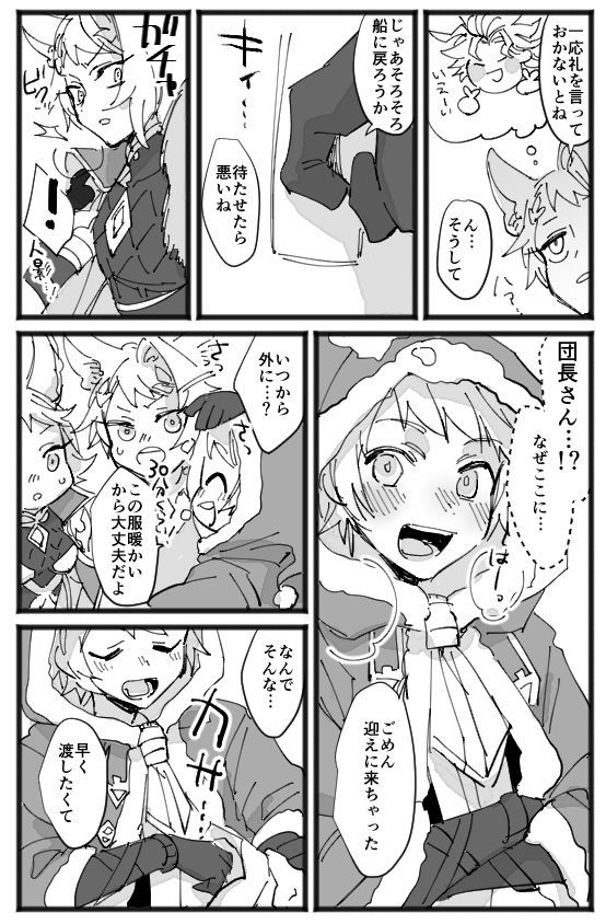 MerryChriマンガ