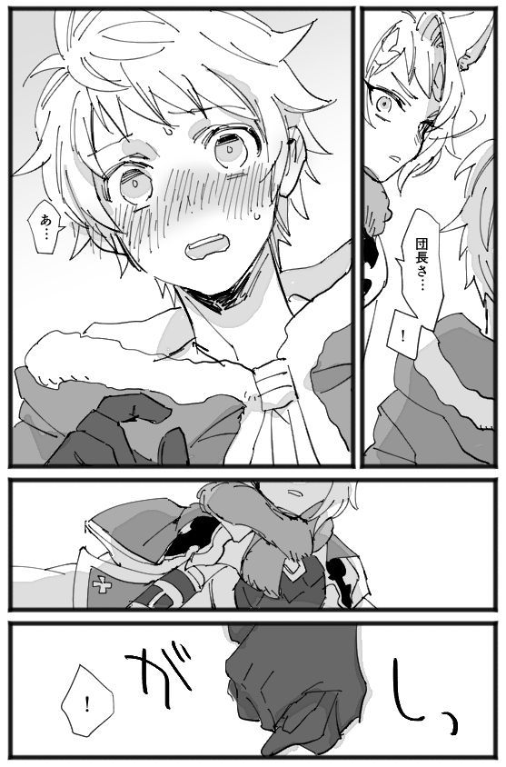 MerryChriマンガ