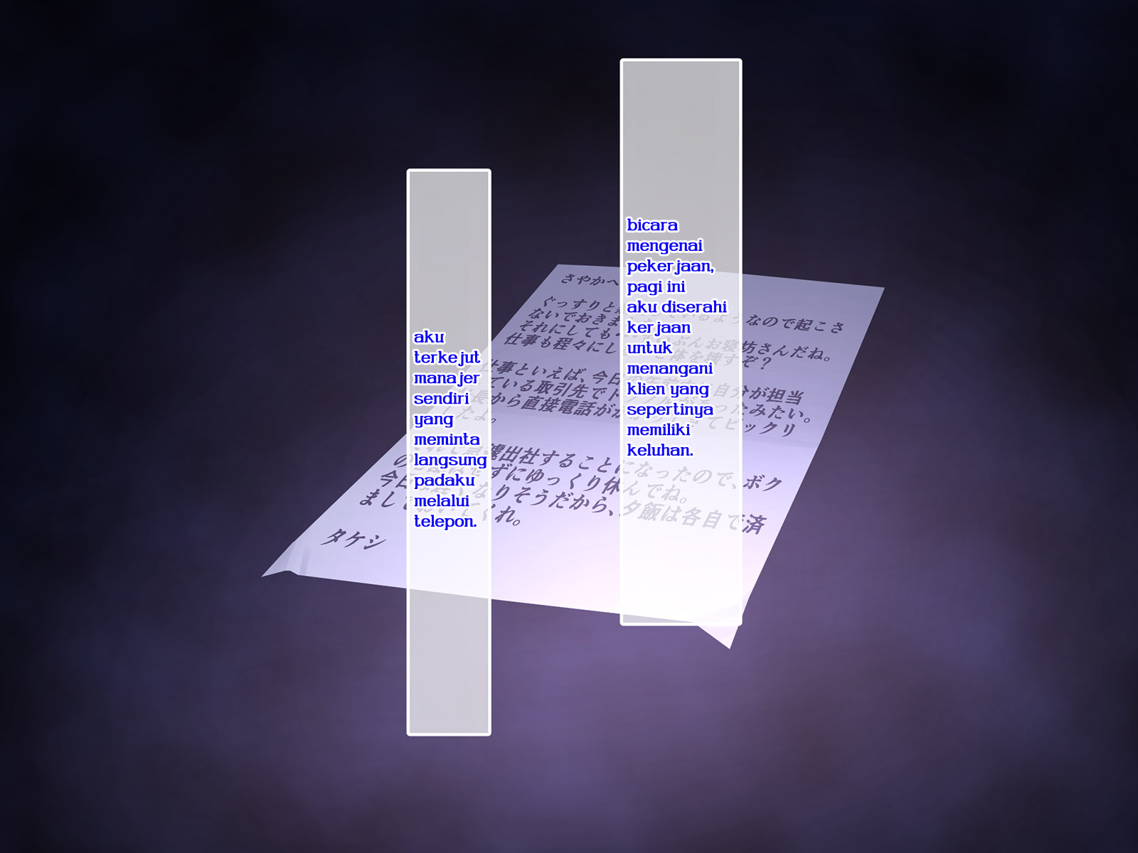 おっとにいえないけいやく