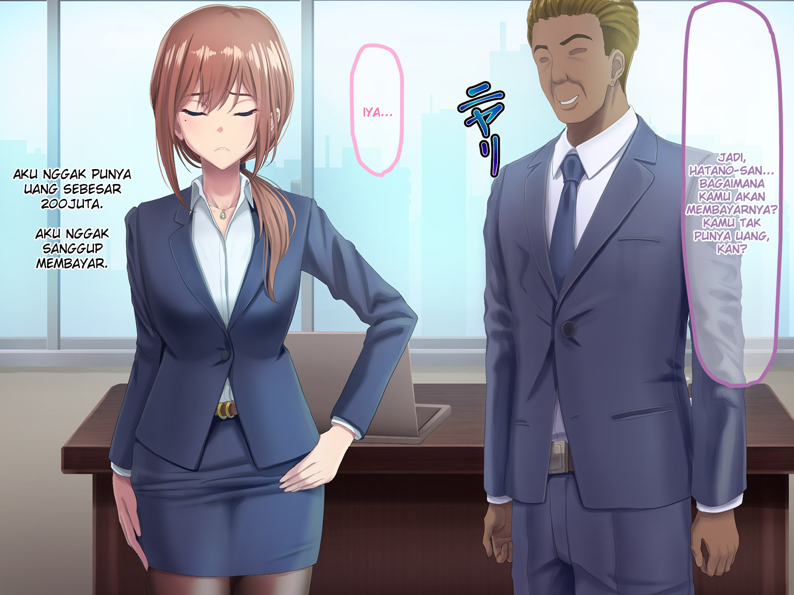 おっとにいえないけいやく