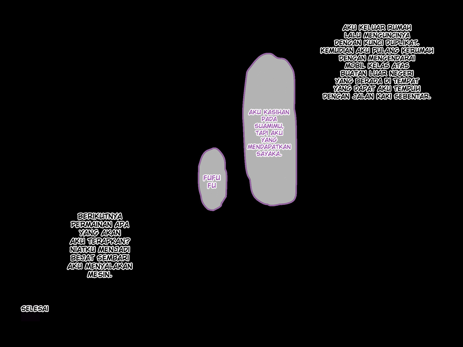 おっとにいえないけいやく