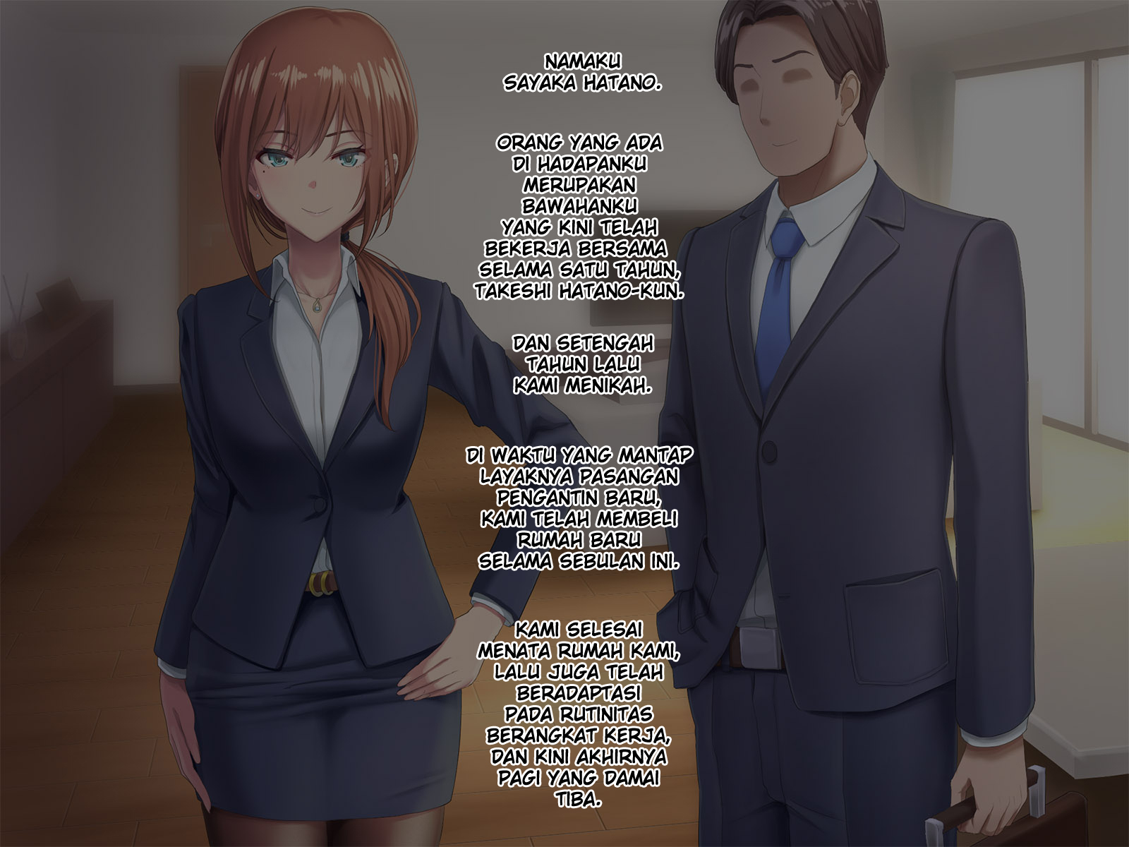 おっとにいえないけいやく