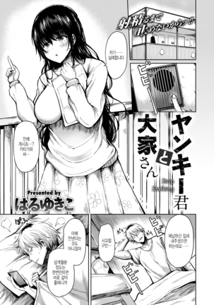 ヤンキーくんから大矢さんへ ヤンキーくんから大矢さんへ