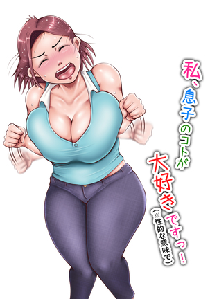 わたし、むすこの箏が大スキデす〜つ！