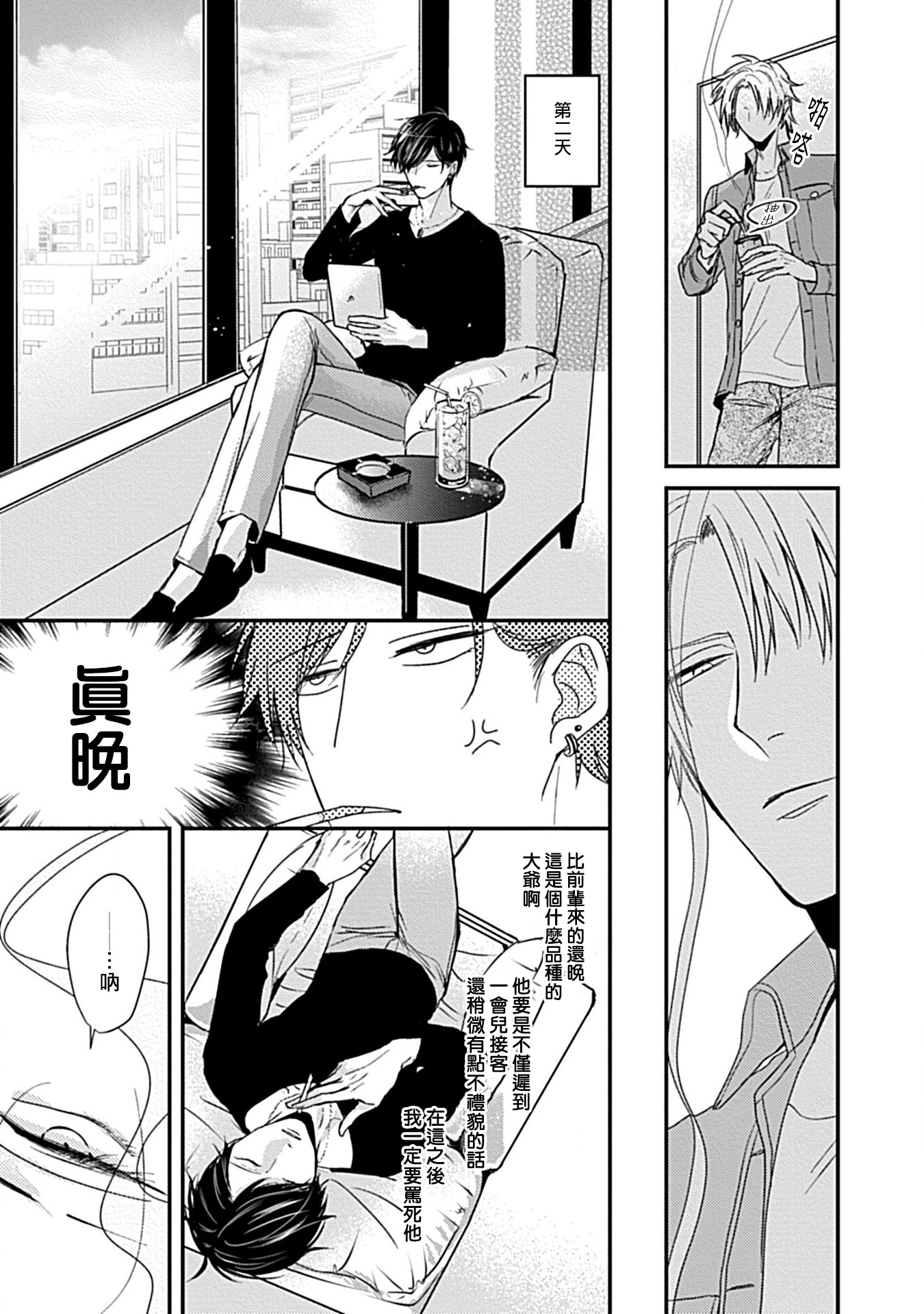 α与α做爱的方法01中国語