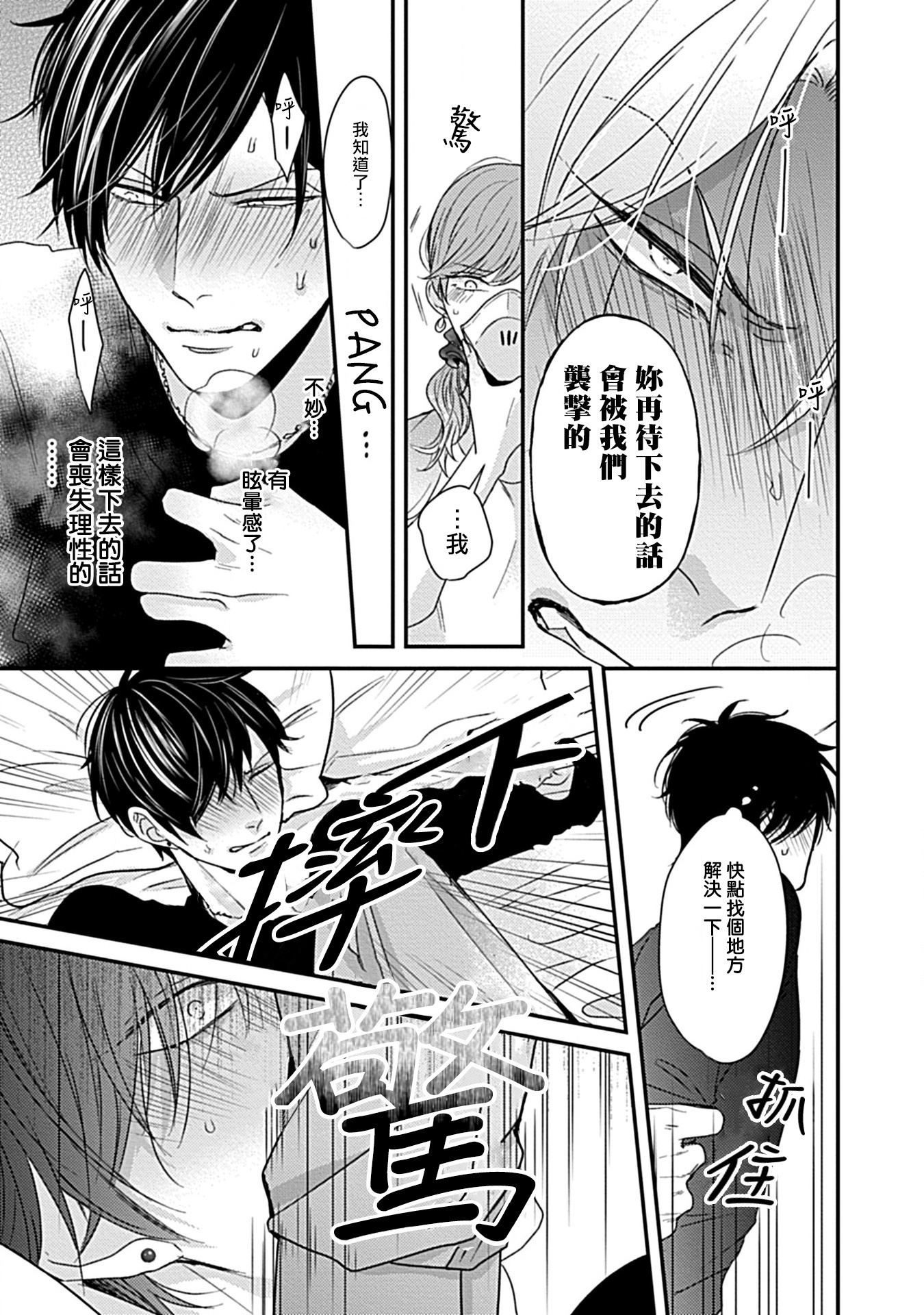 α与α做爱的方法01中国語