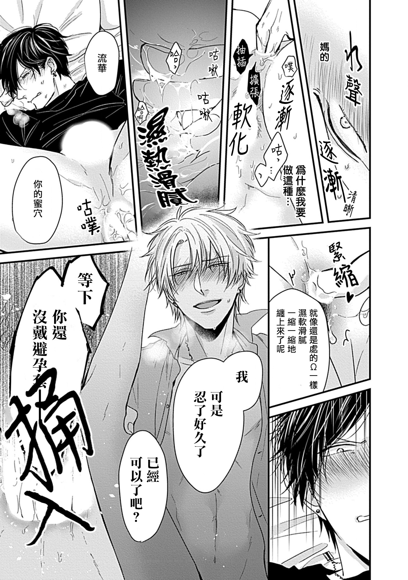 α与α做爱的方法01中国語