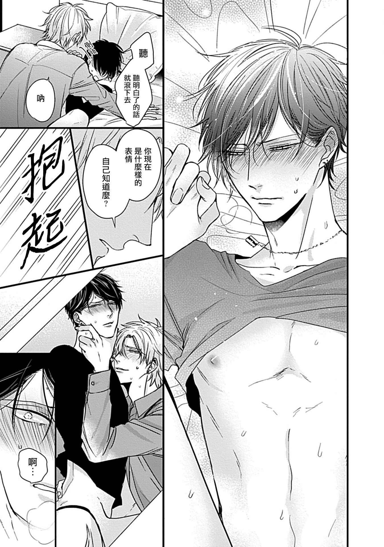 α与α做爱的方法01中国語