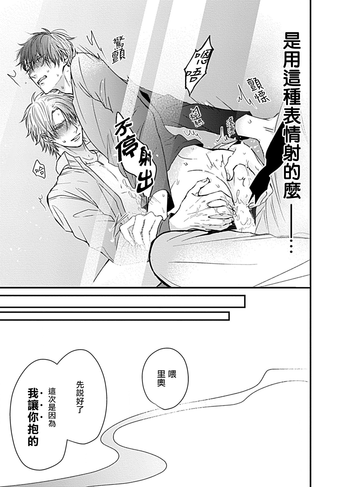 α与α做爱的方法01中国語