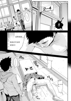 ちんぽつきいじめらっこCh。 8