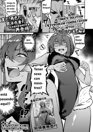 究極のソリューション問題相談-後-