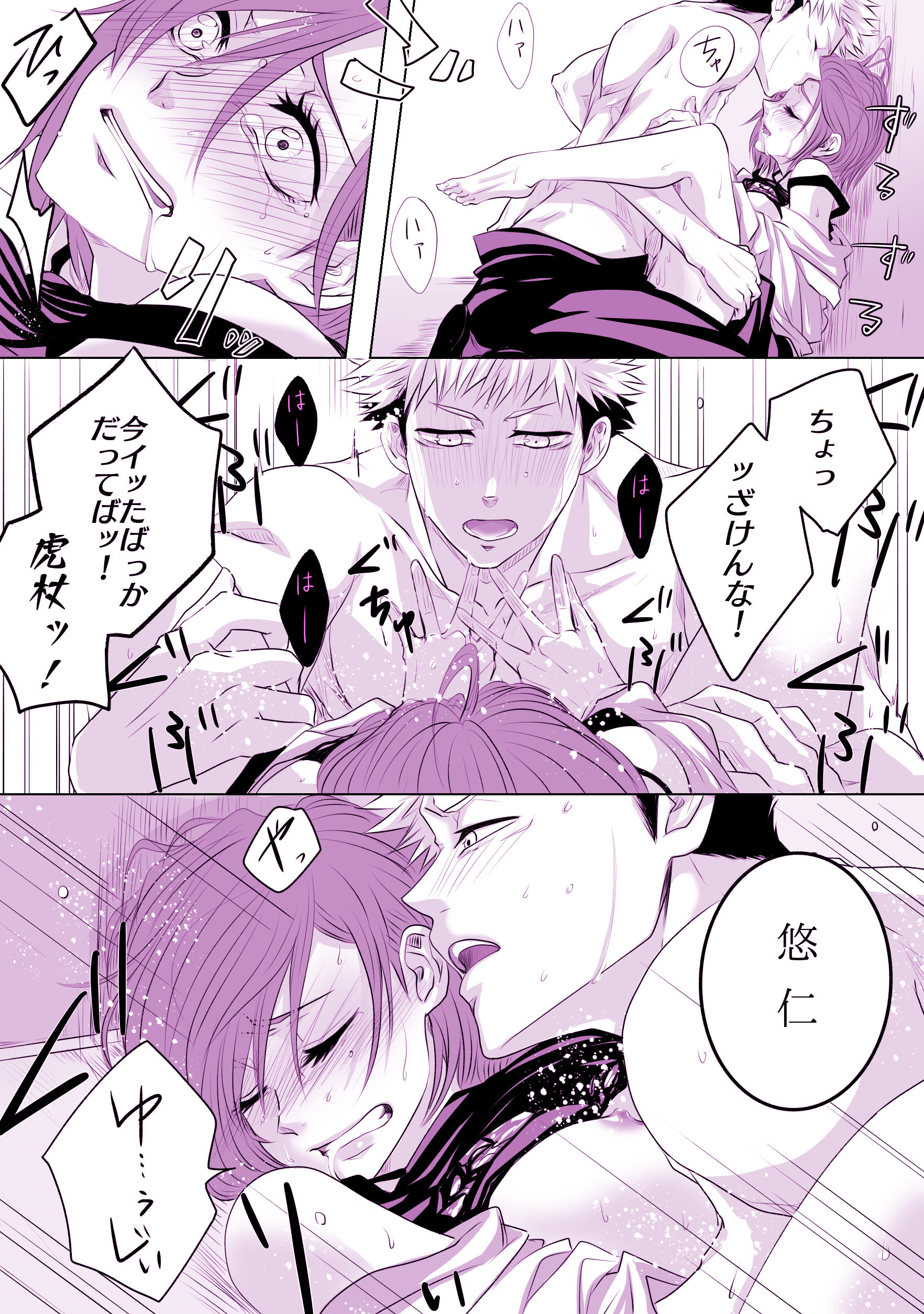 もっと君をナかせたい