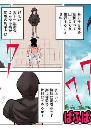 パフパフ娘の嫐