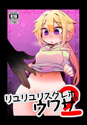 噂のミステリードラッグ2