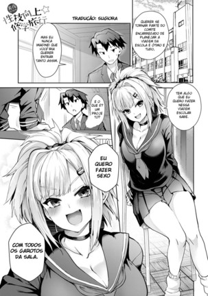 みやちゃんの聖霊光城☆秀学亮光