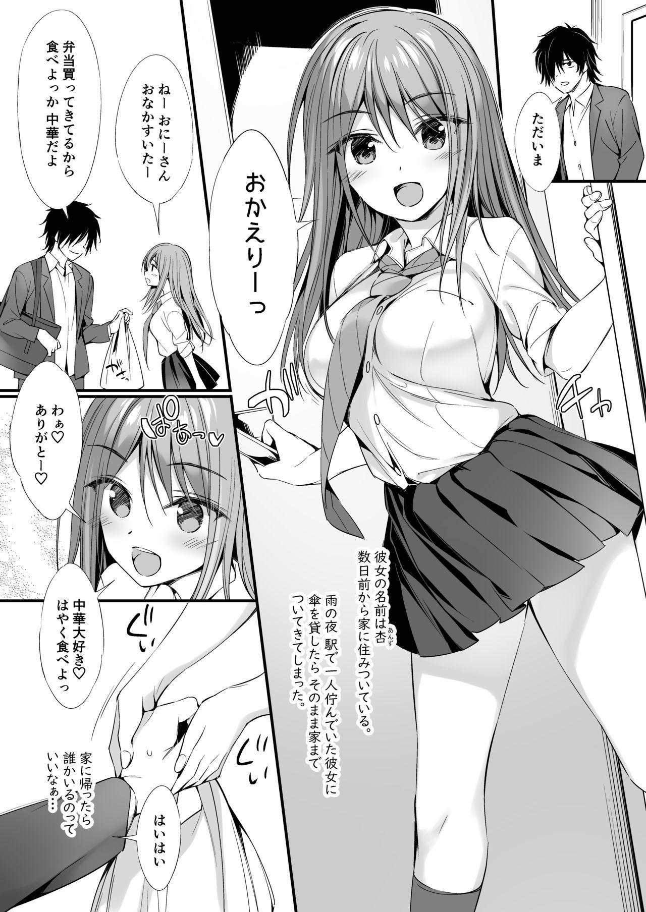 同棲少女と同棲少女