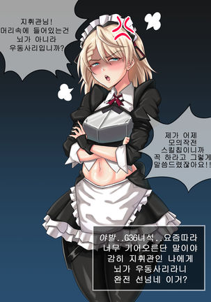 G36ふたなりセックス♥