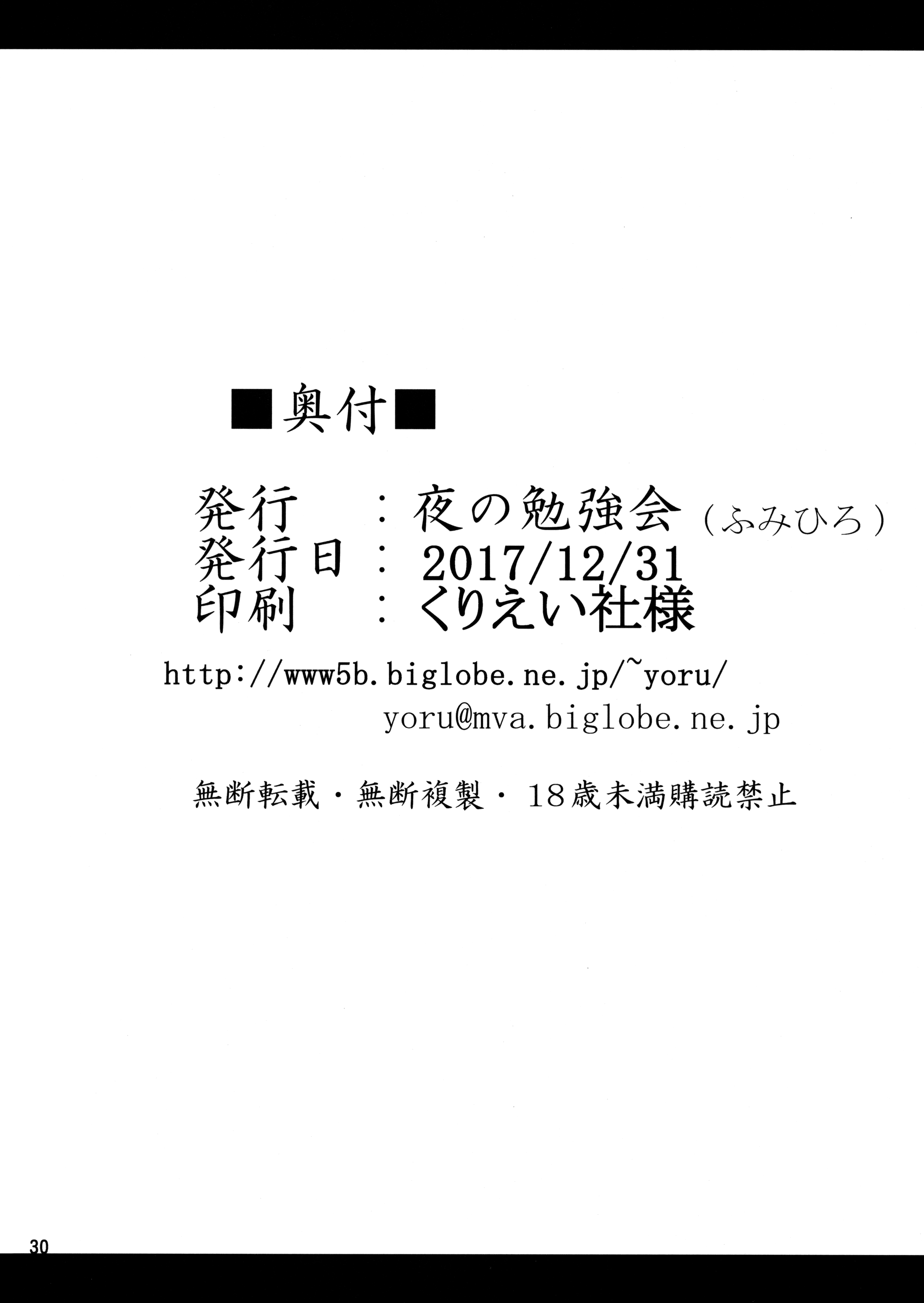 食州みかん編2への暗黒物質