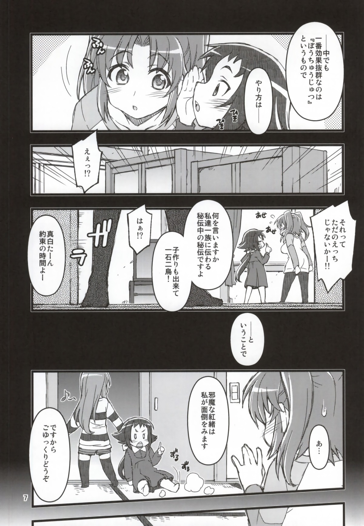 神戸に!! Chyu_Ihou！？