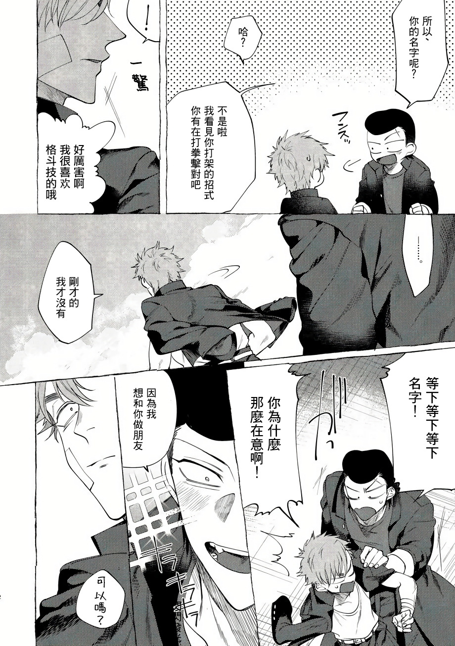 バッドデイドリーマーズCh。 1-4