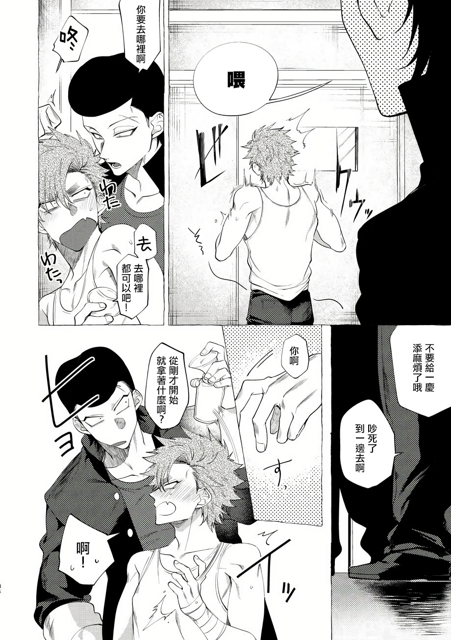 バッドデイドリーマーズCh。 1-4