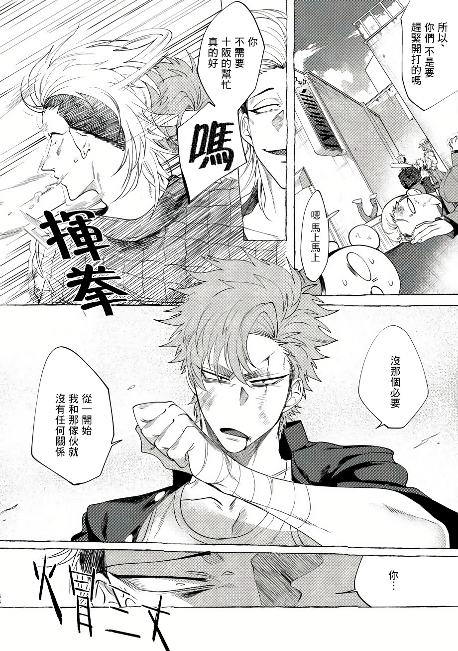 バッドデイドリーマーズCh。 1-4