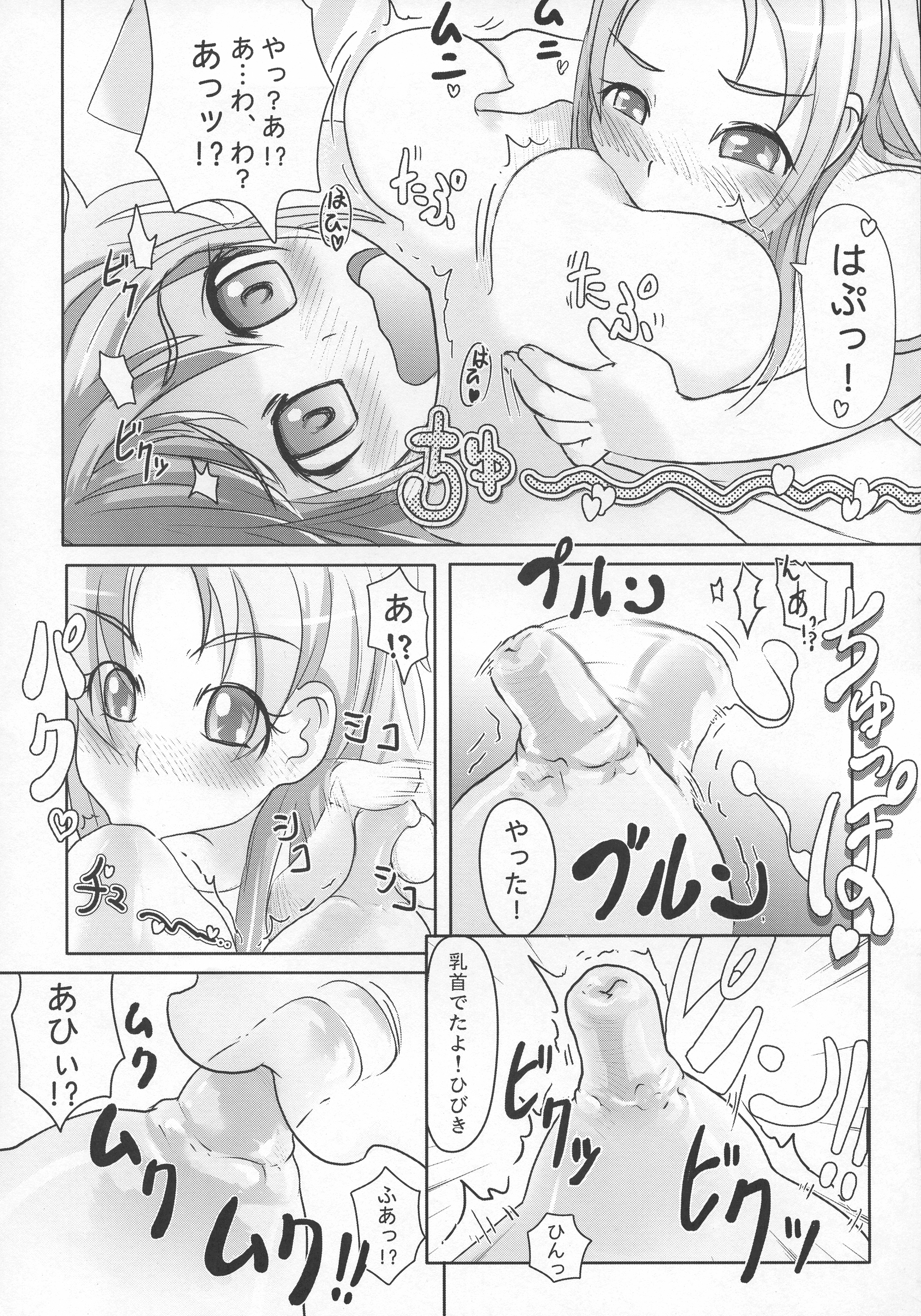 お菓子♪絞り絞り！