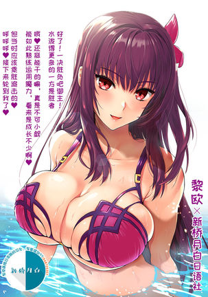 スカサハ師匠♥