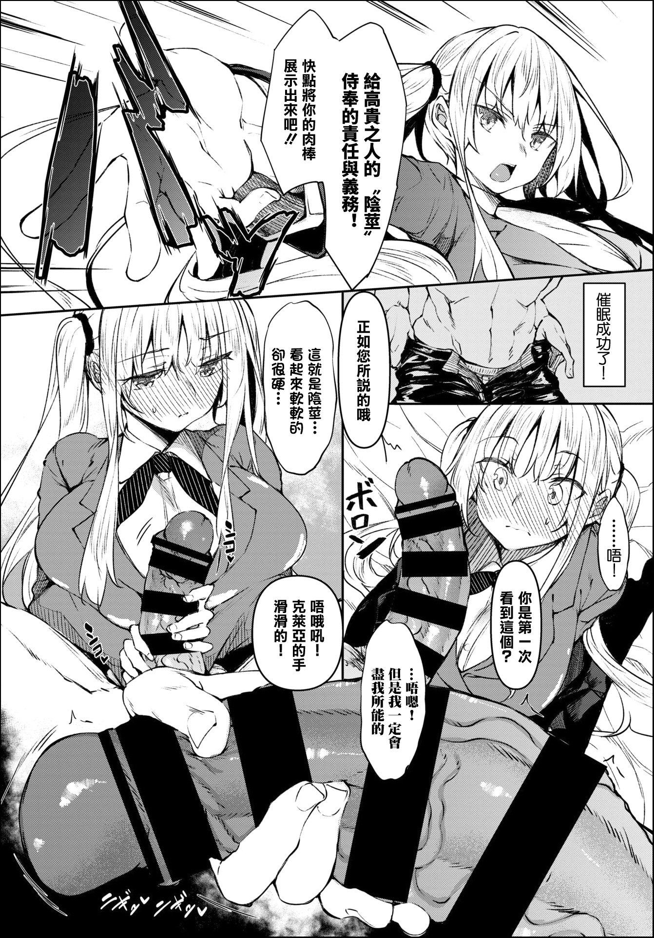 旋眠天国チャレンジ03