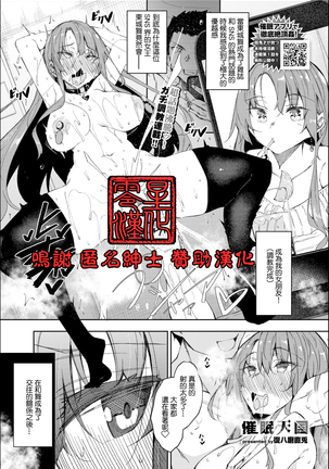 旋眠天国チャレンジ03