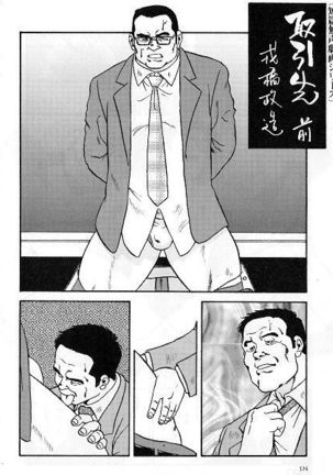 とりひきさき とりひきさき