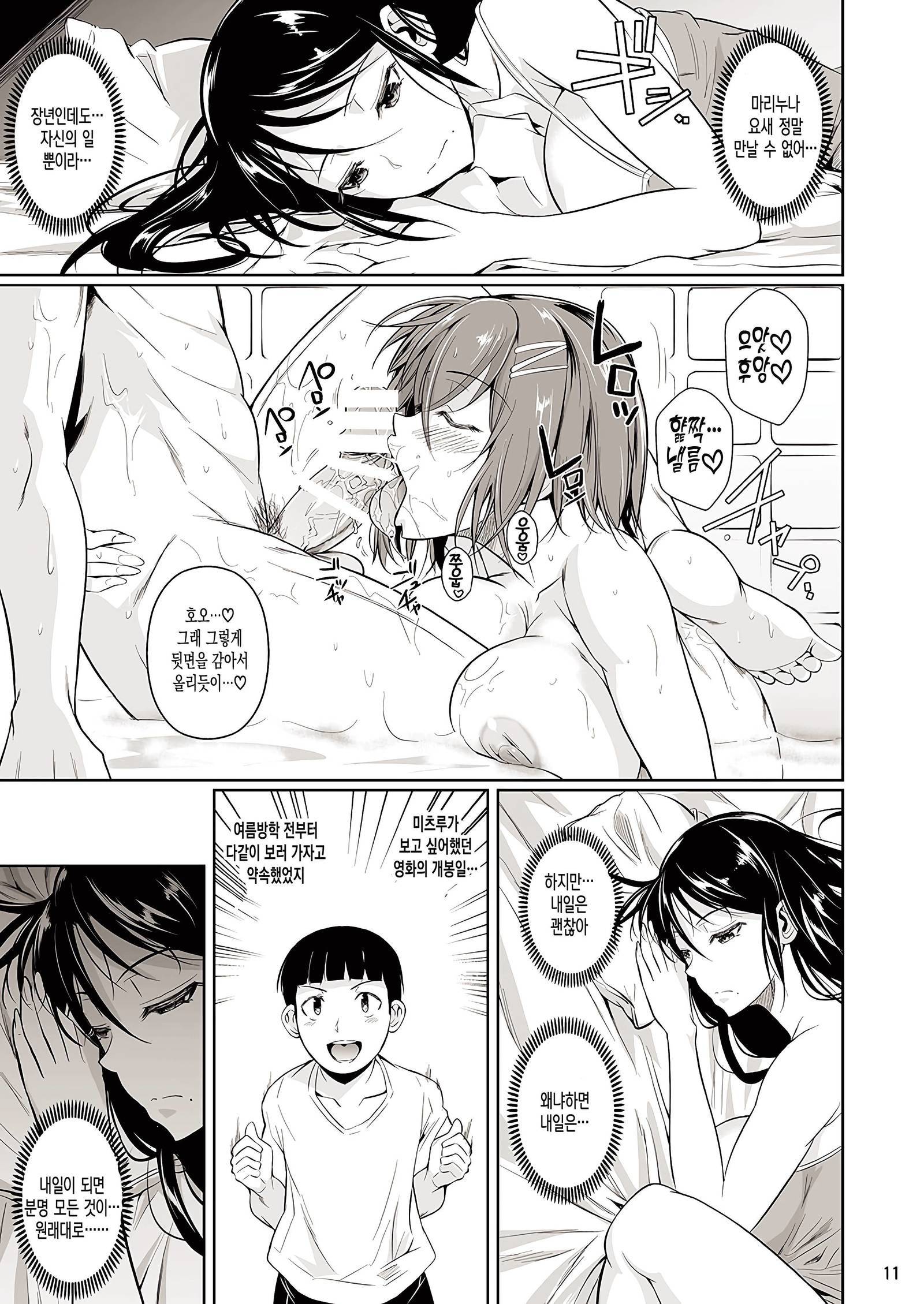 冬中花踪4 | 동충하초4