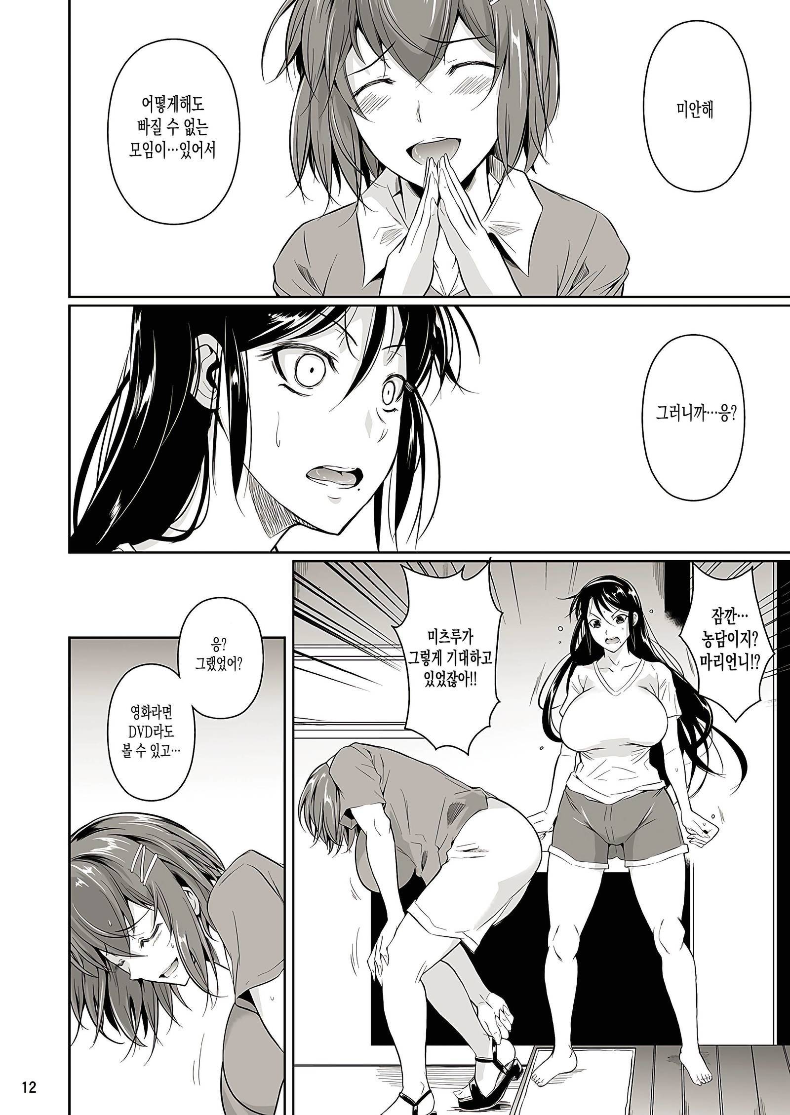 冬中花踪4 | 동충하초4