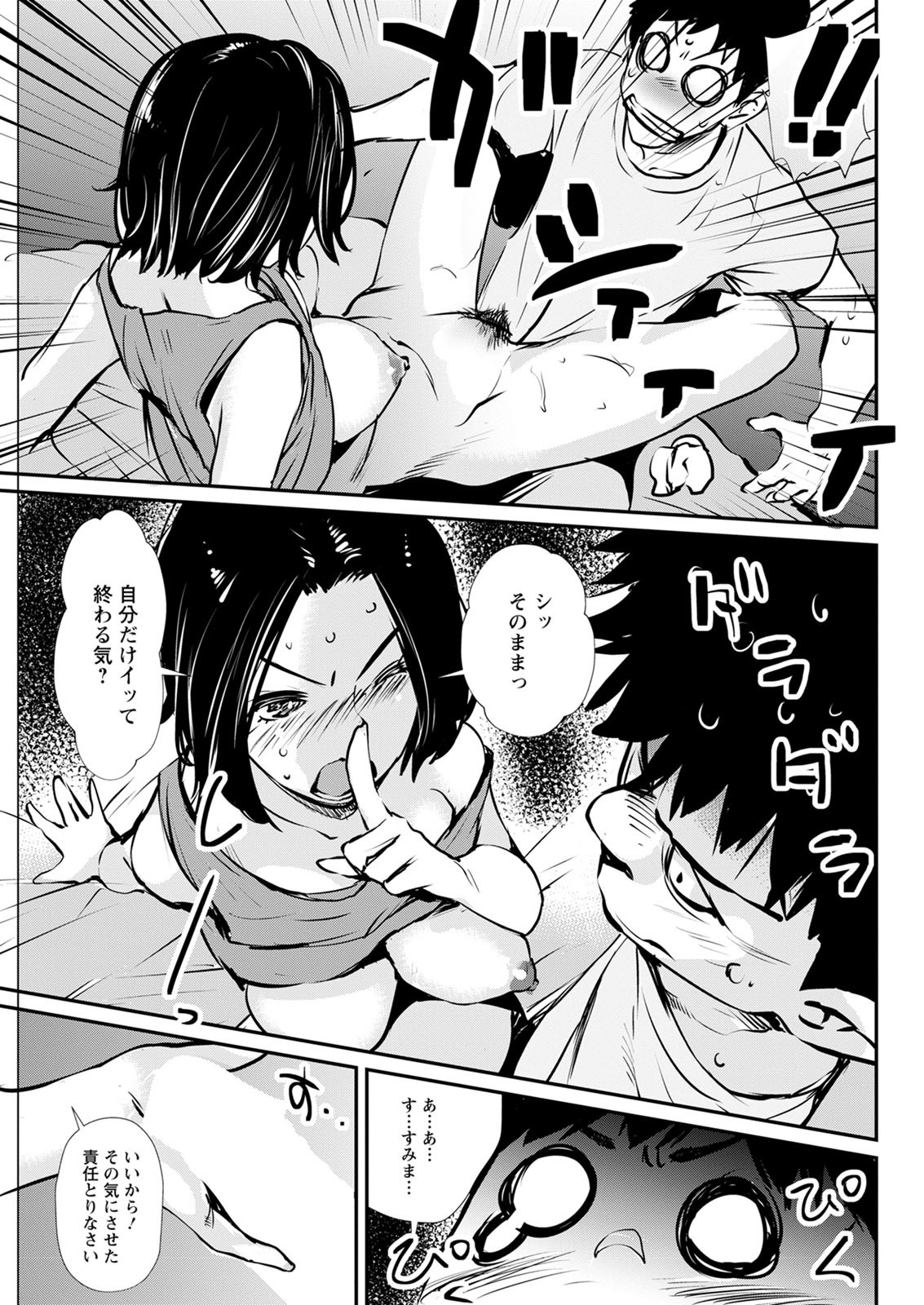 アクションピザッツ2020-12