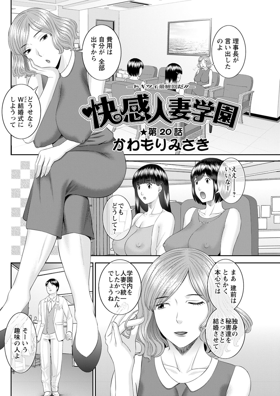 アクションピザッツ2020-12