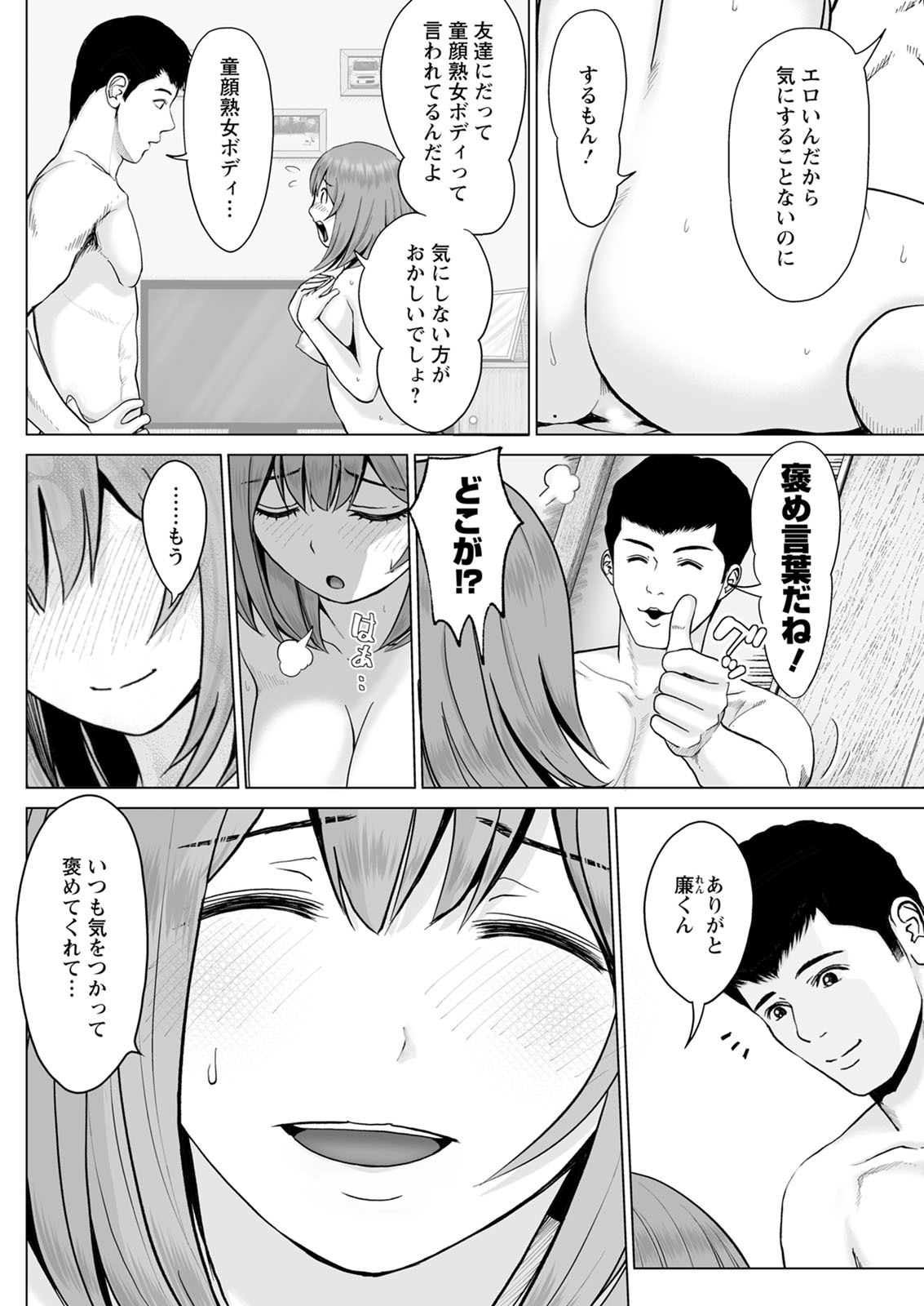 アクションピザッツ2020-12