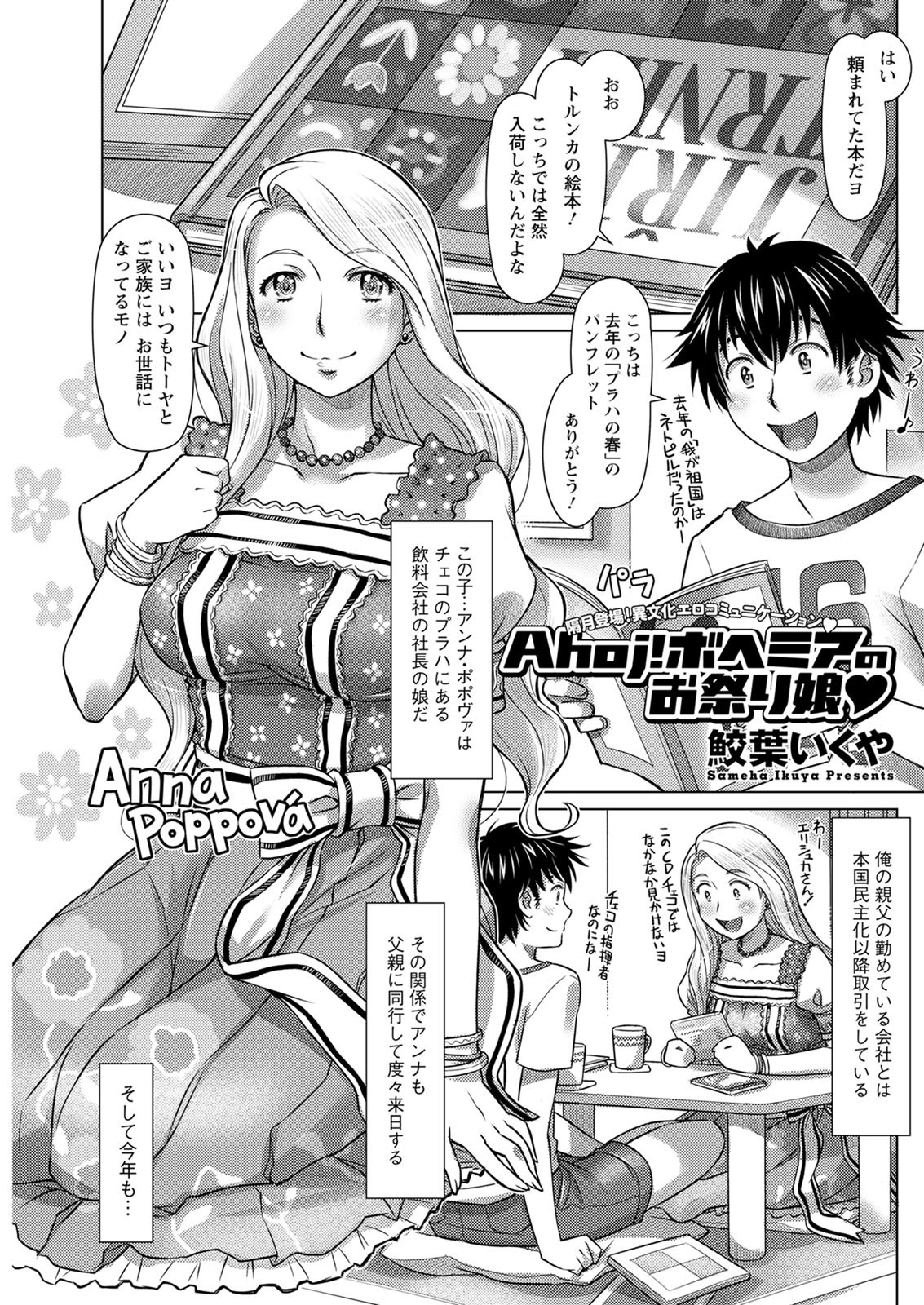 アクションピザッツ2020-12