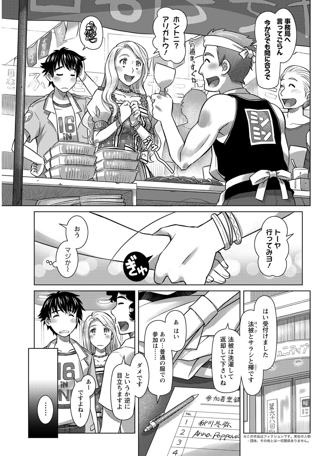 アクションピザッツ2020-12