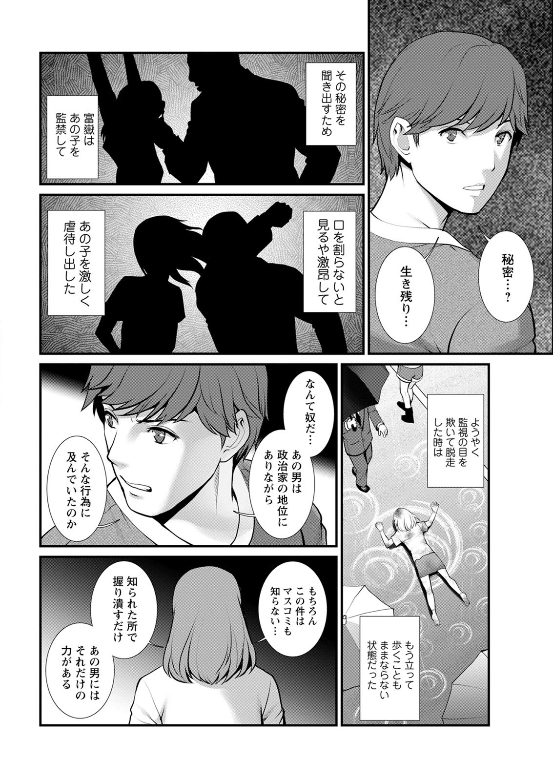 アクションピザッツ2020-12