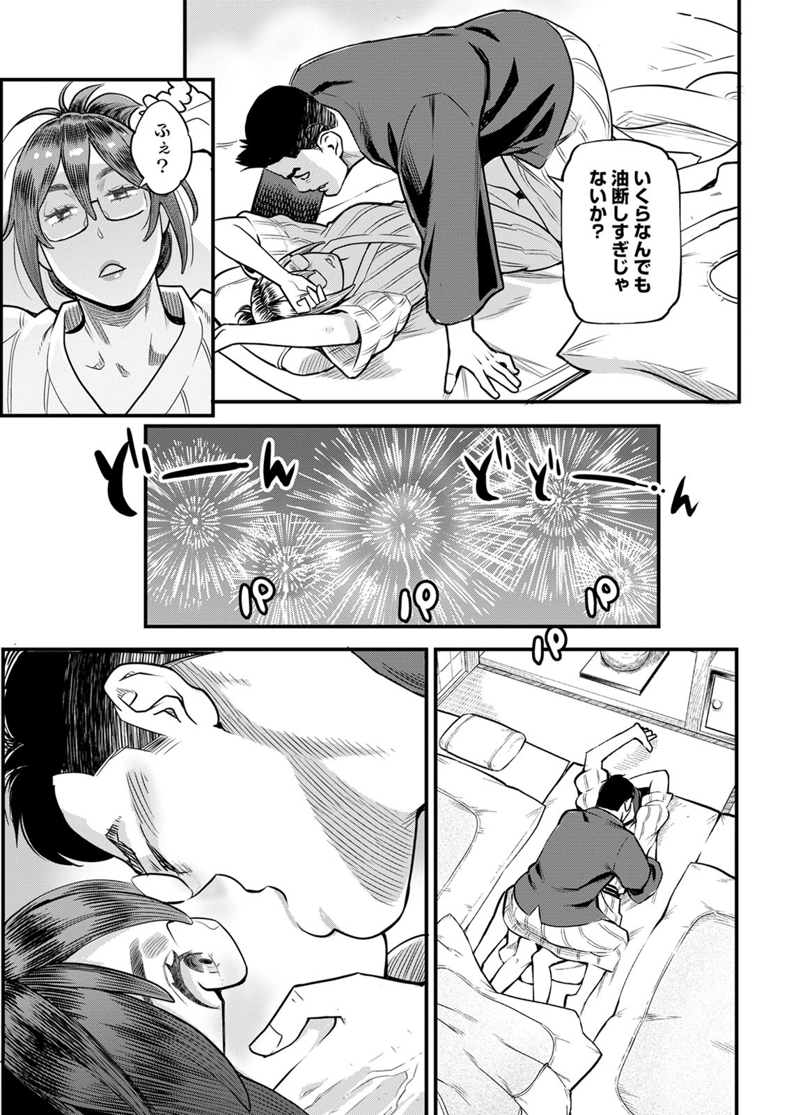 アクションピザッツ2020-12