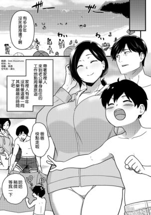 うみでナンパサレチャウママ うみでナンパサレチャウママ