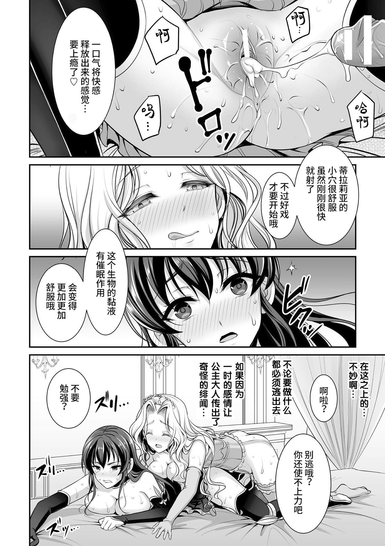 白水姫から黒百合の岸へ