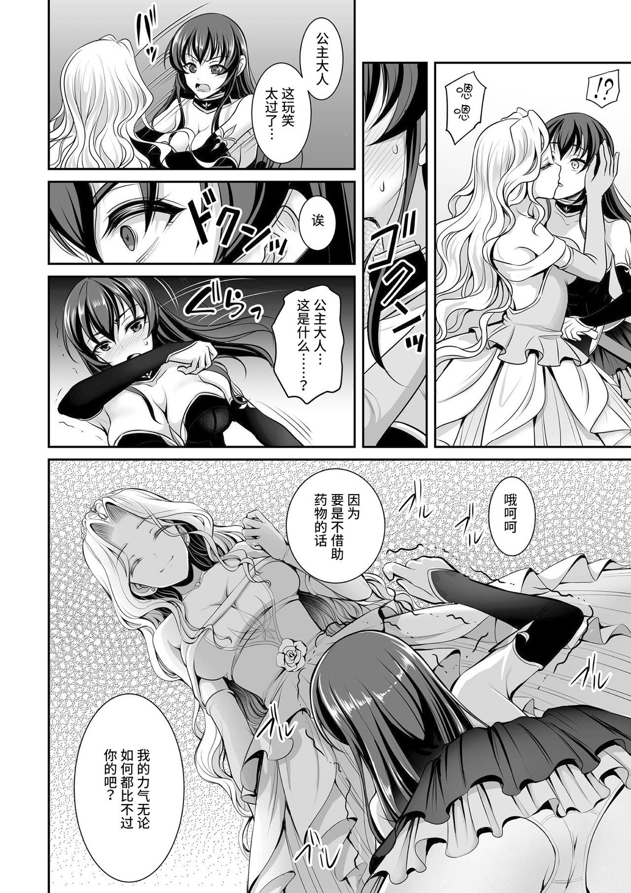 白水姫から黒百合の岸へ