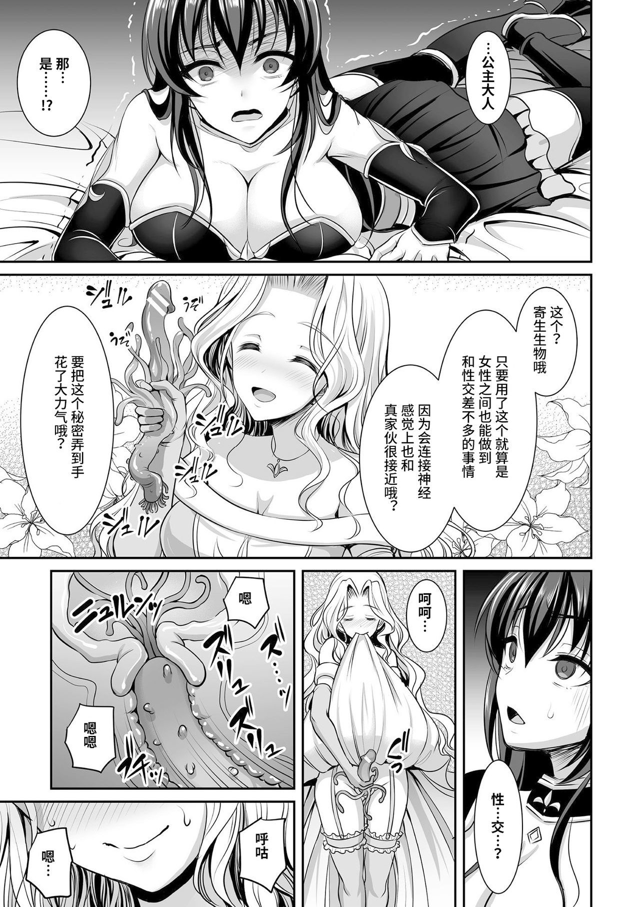 白水姫から黒百合の岸へ