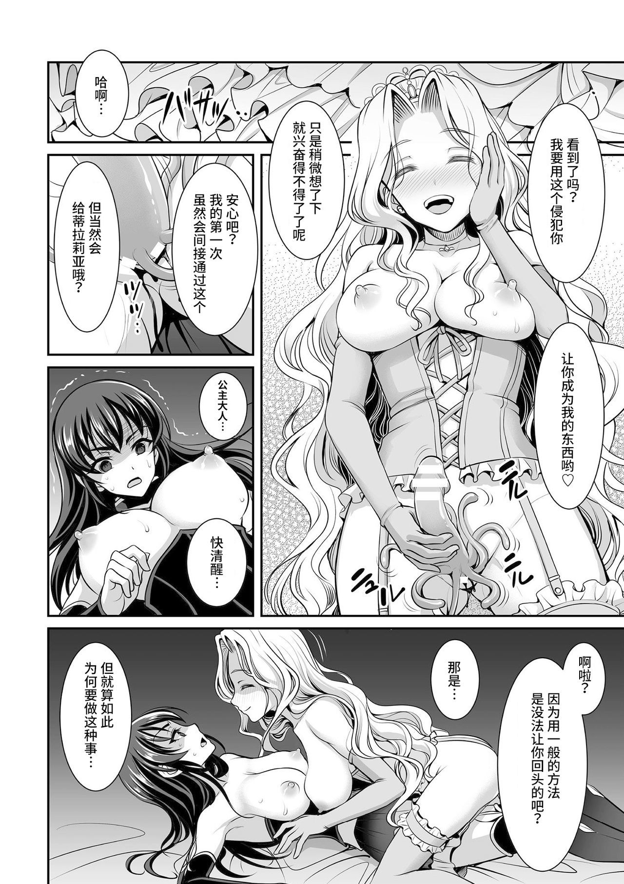 白水姫から黒百合の岸へ