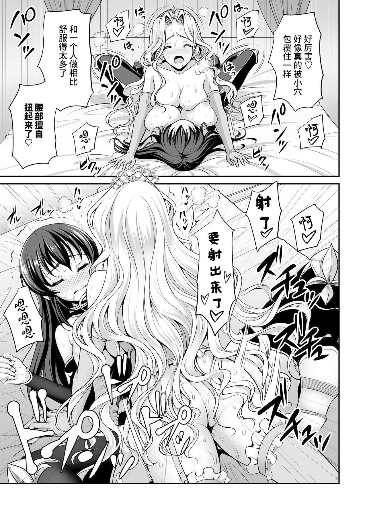 白水姫から黒百合の岸へ